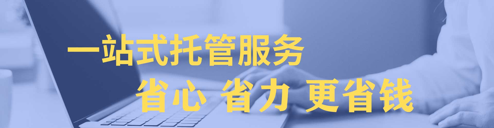 五股sem托管